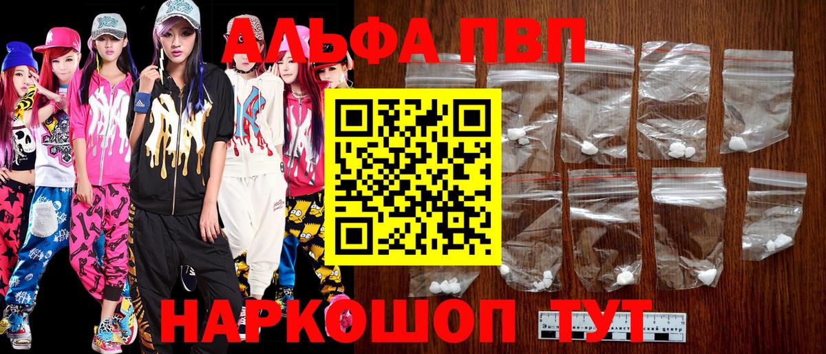 Камень-на-Оби  Alpha PVP VHQ  Альфа ПВП СК  сколько стоит  Вход с VPN  A-PVP мука 