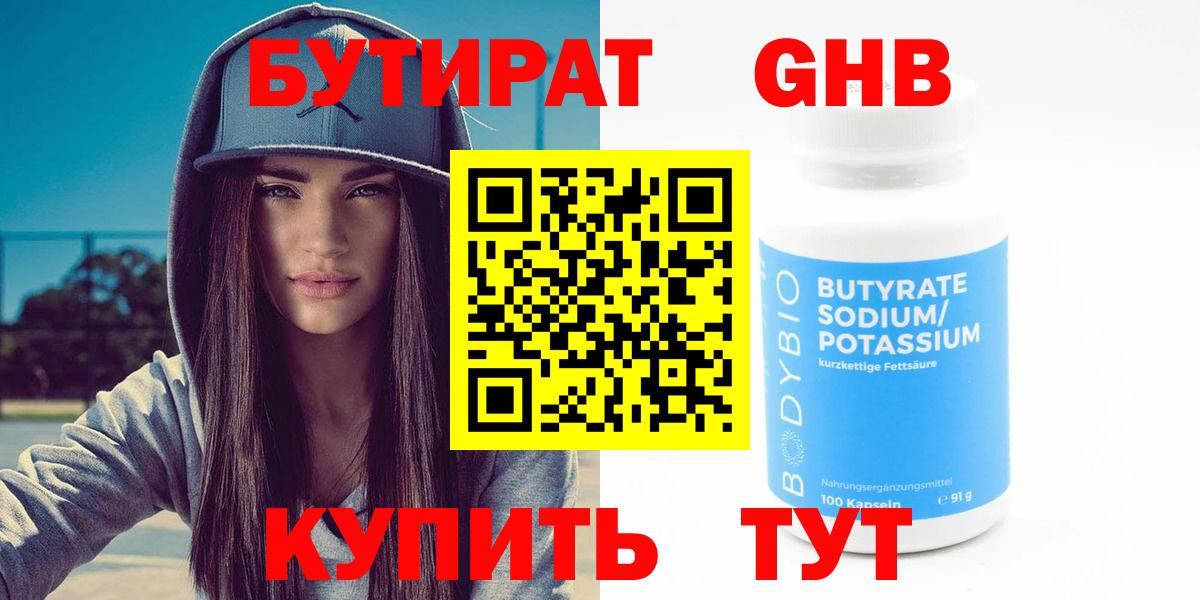 БУТИРАТ оксана  Бутират  Камень-на-Оби  Вход с VPN 