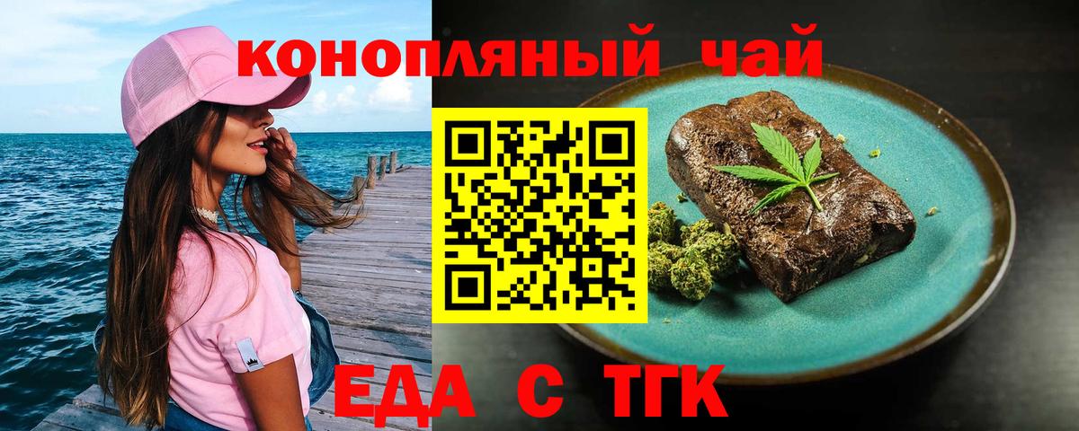 Cannafood марихуана  Вход с VPN  Камень-на-Оби 