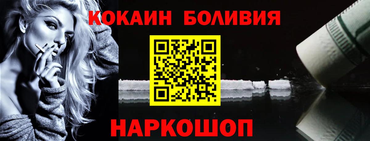 Кокаин VHQ Камень-на-Оби
