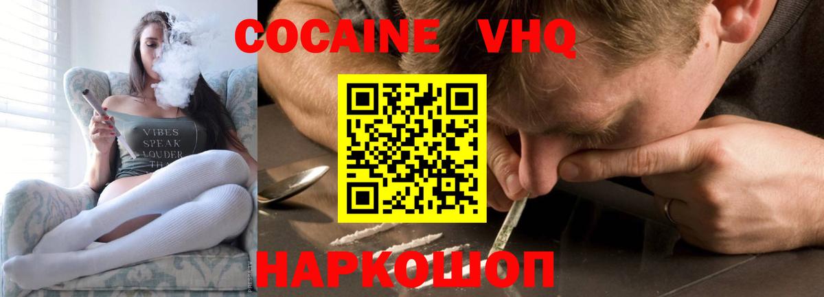 КОКАИН FishScale  Вход с VPN  Камень-на-Оби 