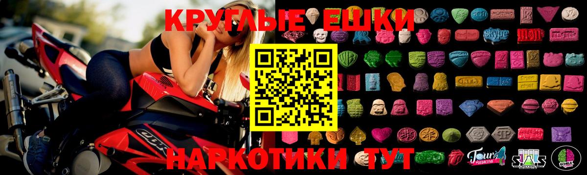 ЭКСТАЗИ  Вход с VPN  ЭКСТАЗИ Philipp Plein  Камень-на-Оби  Ecstasy DUBAI 