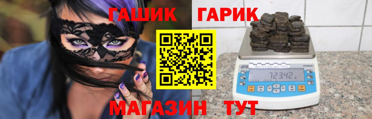 ГАШ гашик  Вход с VPN  Камень-на-Оби  ГАШ  Гашиш Cannabis 