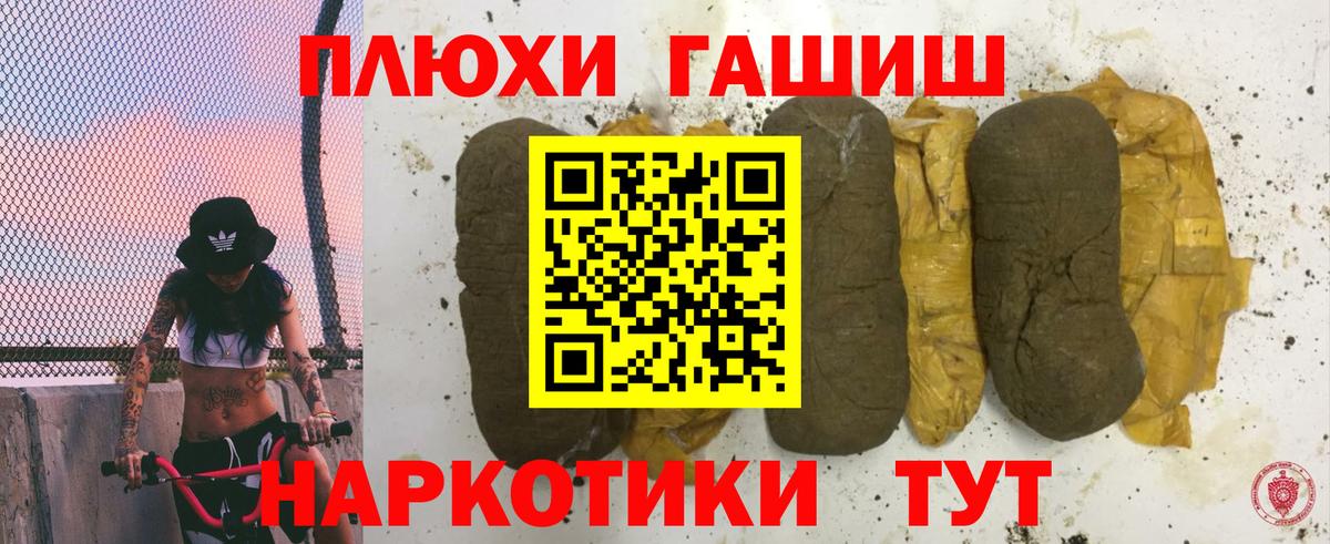 ГАШИШ гашик Камень-на-Оби