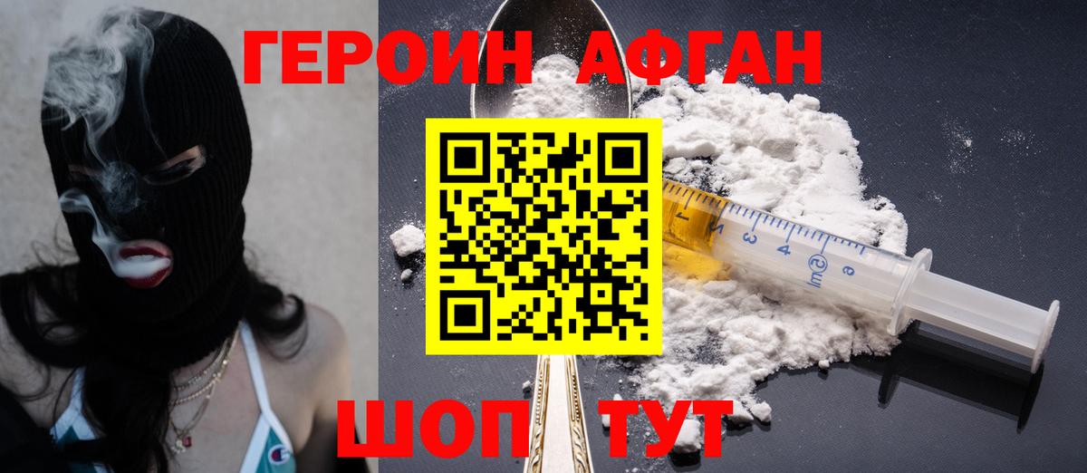 ГЕРОИН герыч  Вход с VPN  Камень-на-Оби 