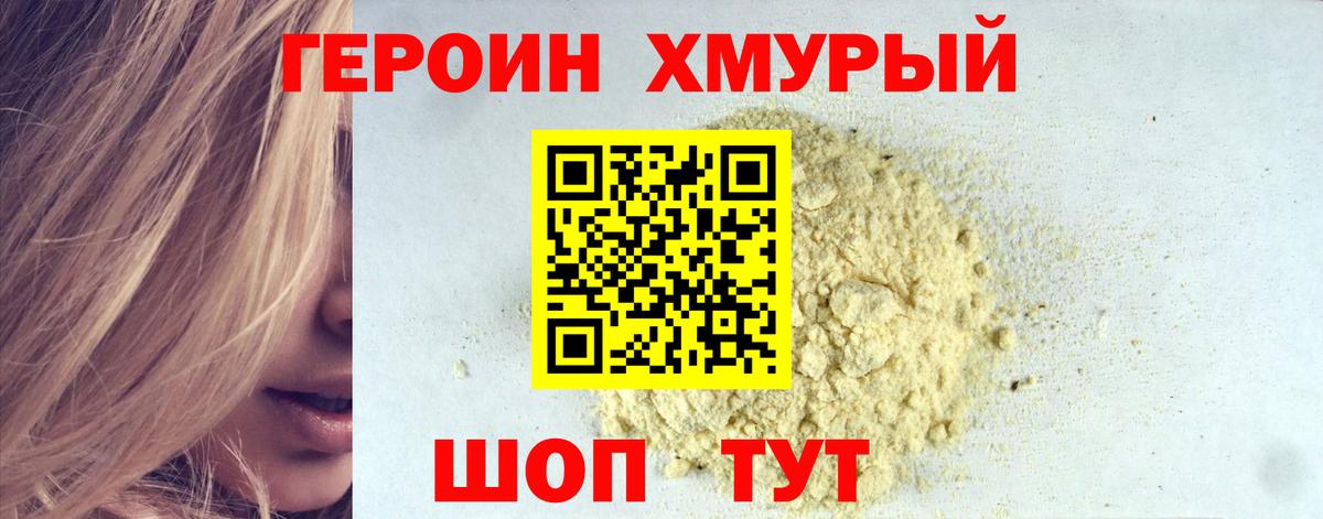 ГЕРОИН Афган Камень-на-Оби