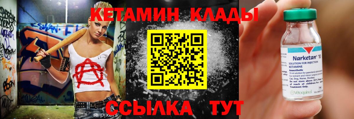 Камень-на-Оби  Кетамин VHQ  Вход с VPN 