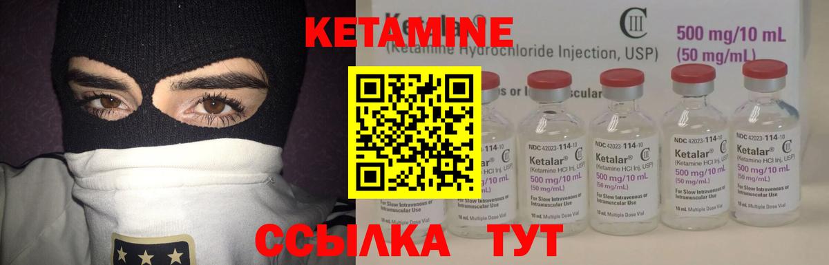 КЕТАМИН ketamine Камень-на-Оби