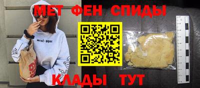 меф VHQ Краснодар