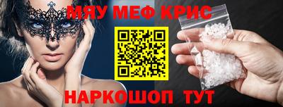 меф VHQ Краснодар