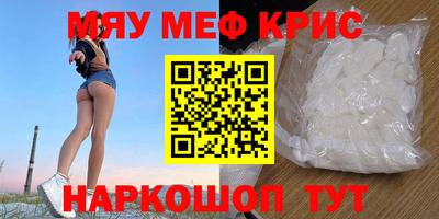 меф VHQ Краснодар