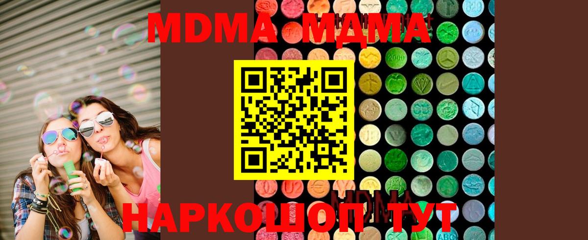 MDMA Molly Камень-на-Оби