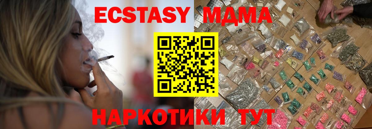 Камень-на-Оби  МДМА VHQ  MDMA  Вход с VPN 
