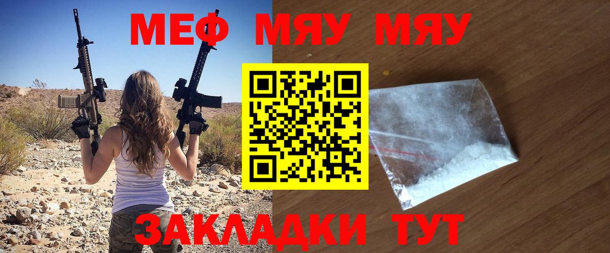 Камень-на-Оби  Меф VHQ  Вход с VPN  Меф мяу мяу 