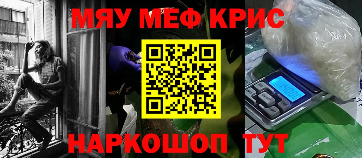 Мефедрон мука Камень-на-Оби
