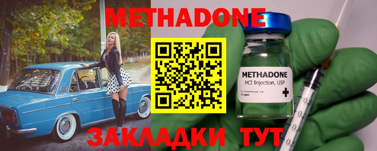 гидра онион  Метадон methadone  Вход с VPN  Метадон кристалл  Камень-на-Оби 