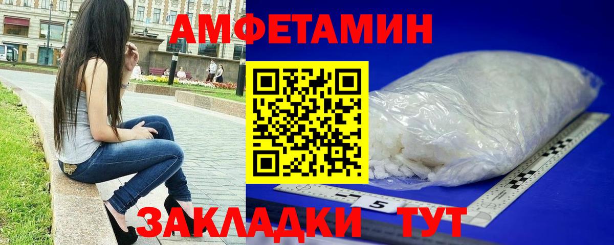 МЕТАМФЕТАМИН витя Камень-на-Оби
