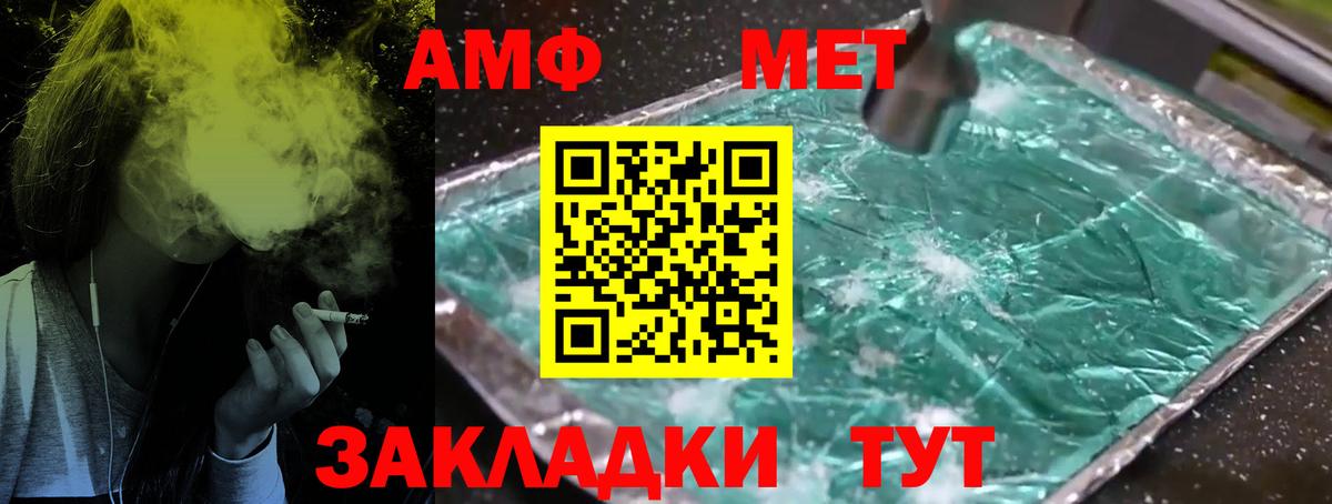 Камень-на-Оби  Первитин  Вход с VPN  МЕТАМФЕТАМИН витя 