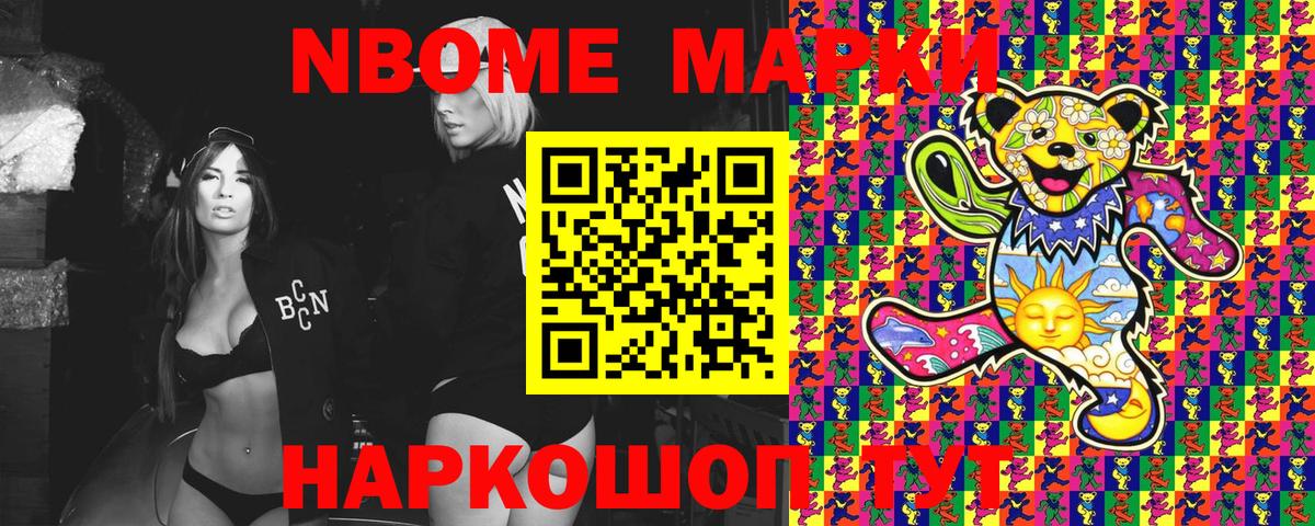 Наркотические марки 1500мкг Камень-на-Оби
