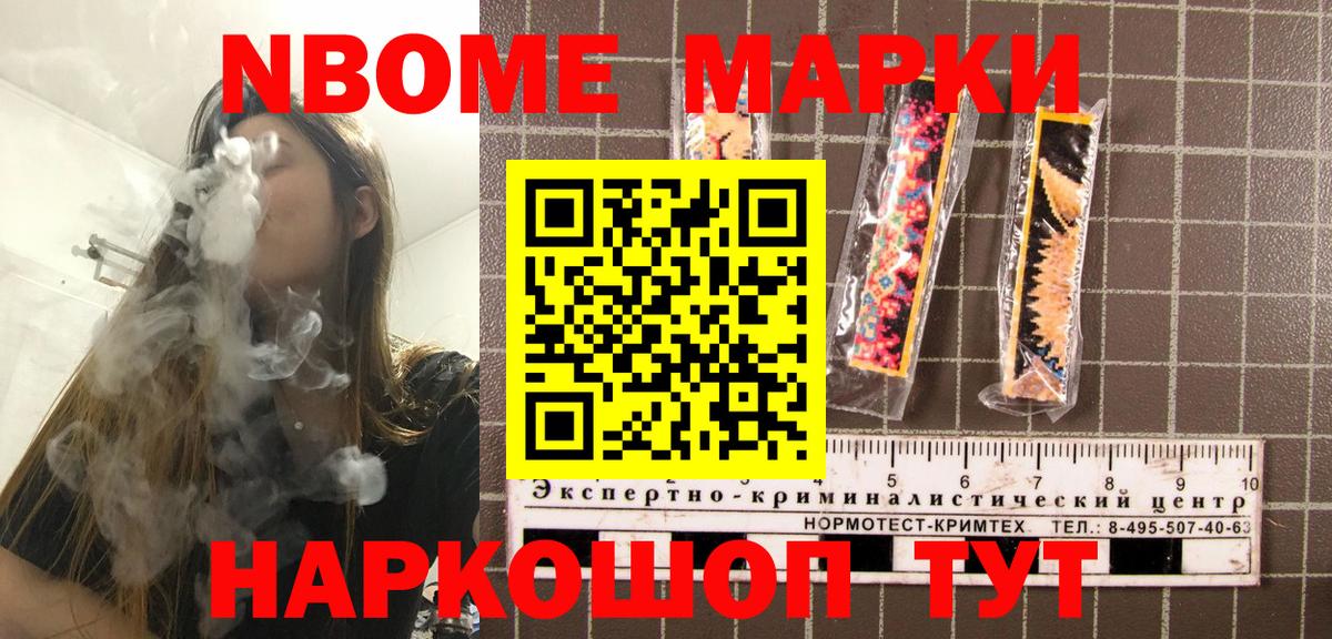 Камень-на-Оби  Марки N-bome 1500мкг  Марки N-bome 1500мкг  как найти наркотики  Вход с VPN 