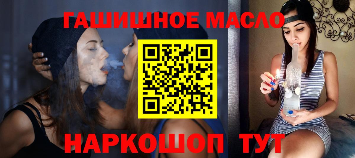 Дистиллят ТГК вейп с тгк  Вход с VPN  Камень-на-Оби 